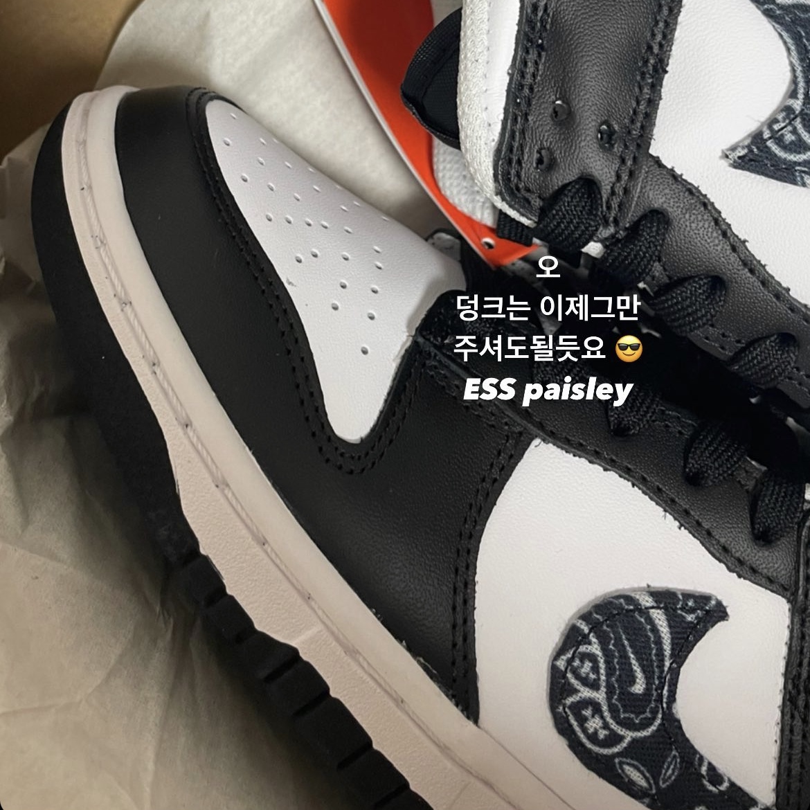 (W) Nike Dunk Low Essential Black Paisley 착용 스타일