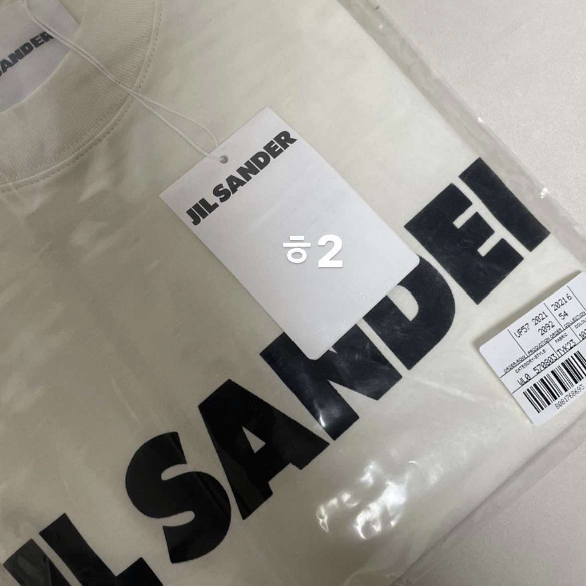 Arc'teryx Beta LT Jacket Black, Jil Sander Logo T-Shirt Natural - 22SS 착용 스타일 - 2
