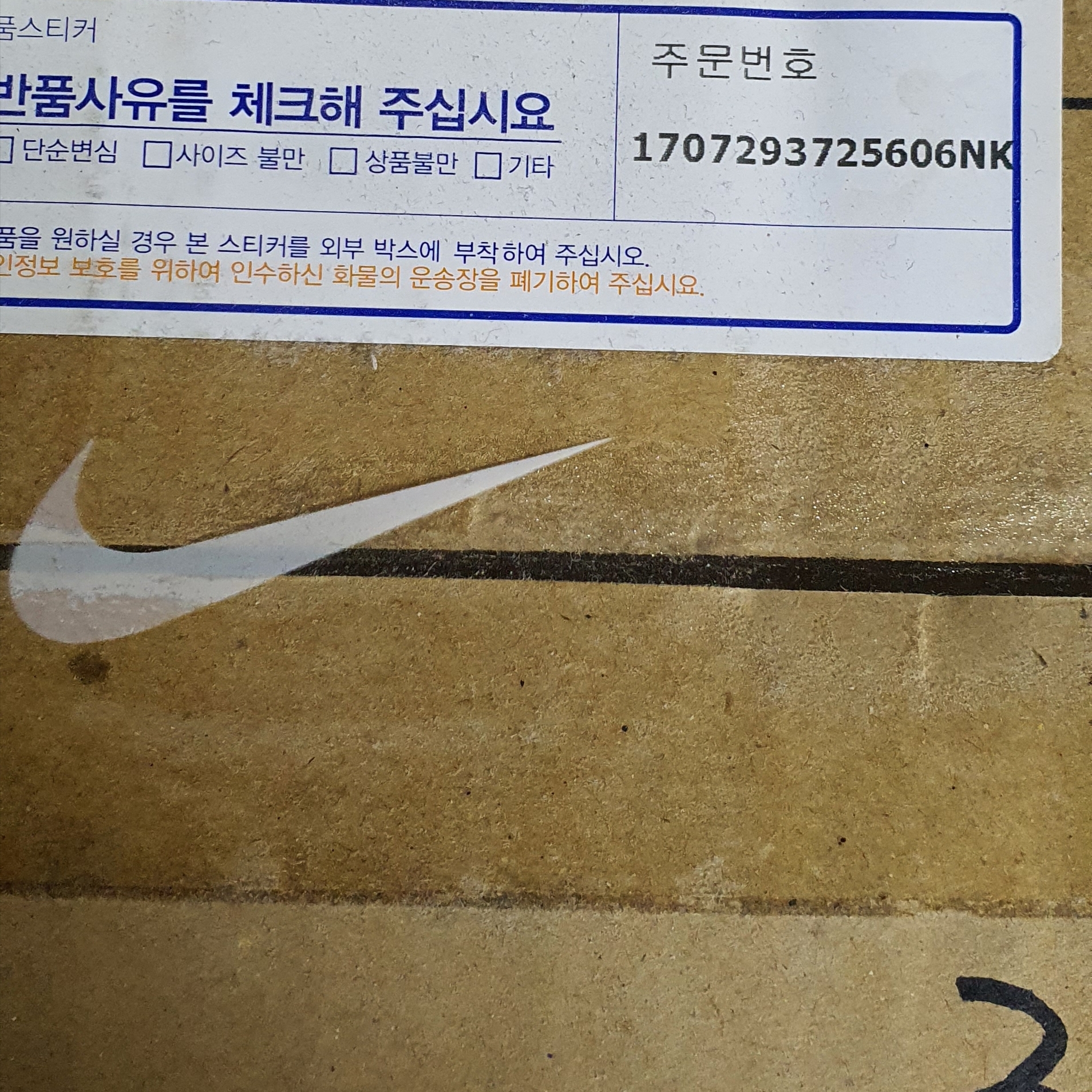 Nike Air Foamposite One Eggplant 2017 착용 스타일 - 1