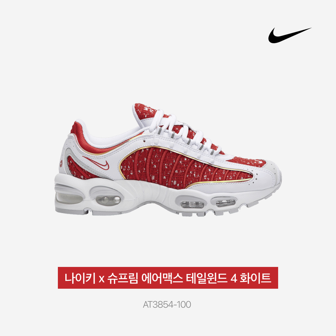 Nike x Supreme Air Max Tailwind 4 White 착용 스타일 - 3