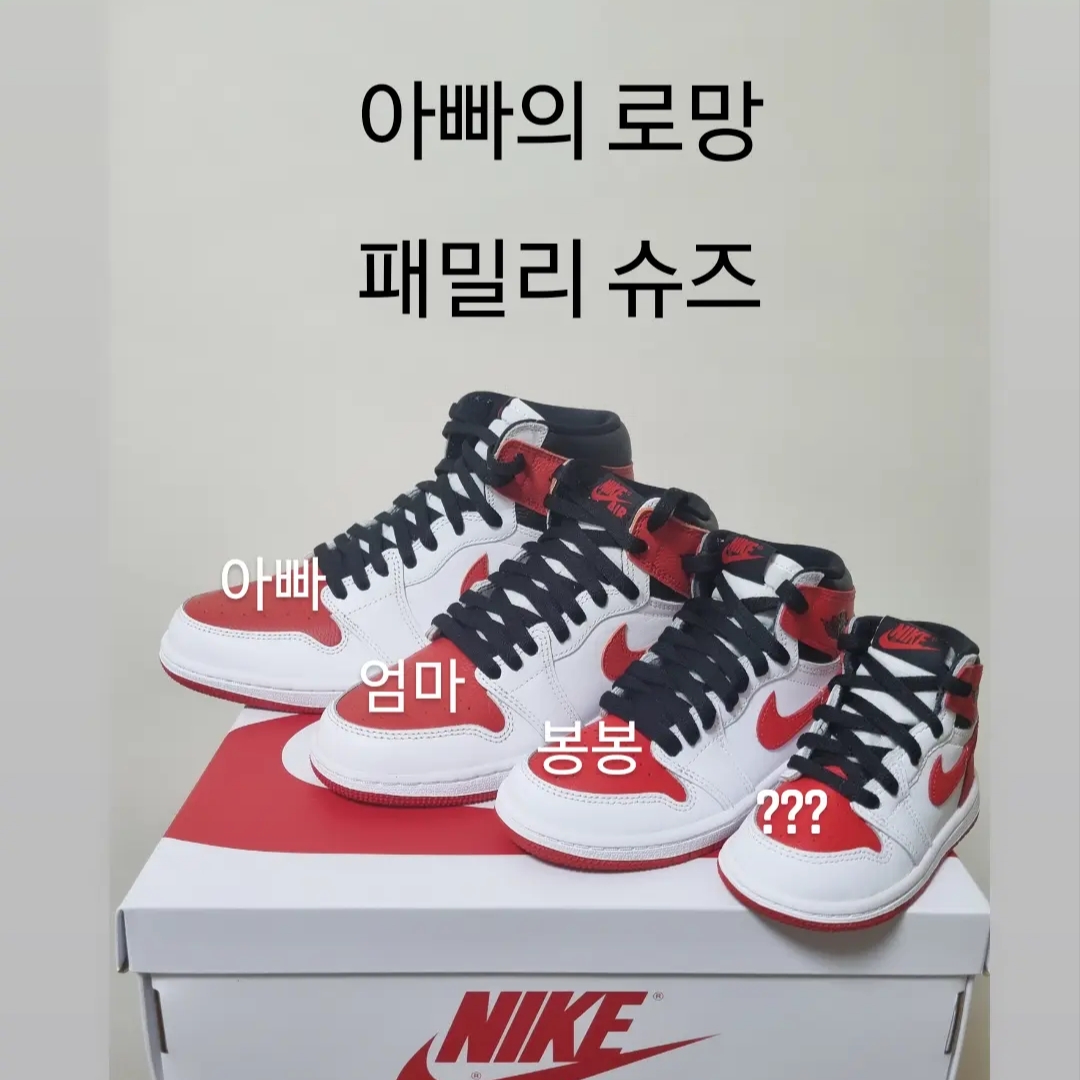 Jordan 1 Retro High OG Heritage, (GS) Jordan 1 Retro High OG Heritage 착용 스타일 - 1