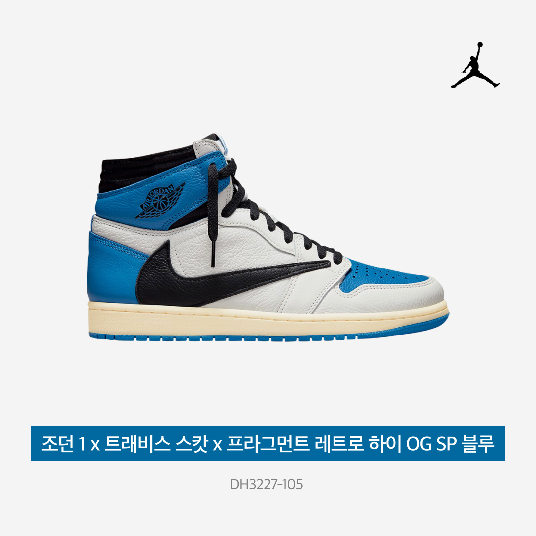 Jordan 1 x Travis Scott x Fragment Retro High OG SP Military Blue, Nike x Cactus Plant Flea Market L/S Jersey Grey - US/EU 착용 스타일 - 4