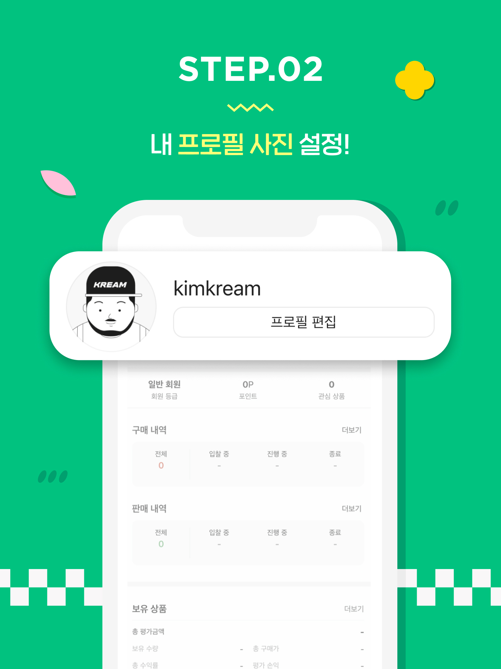 KREAM 챌린지님의 스타일 - 3