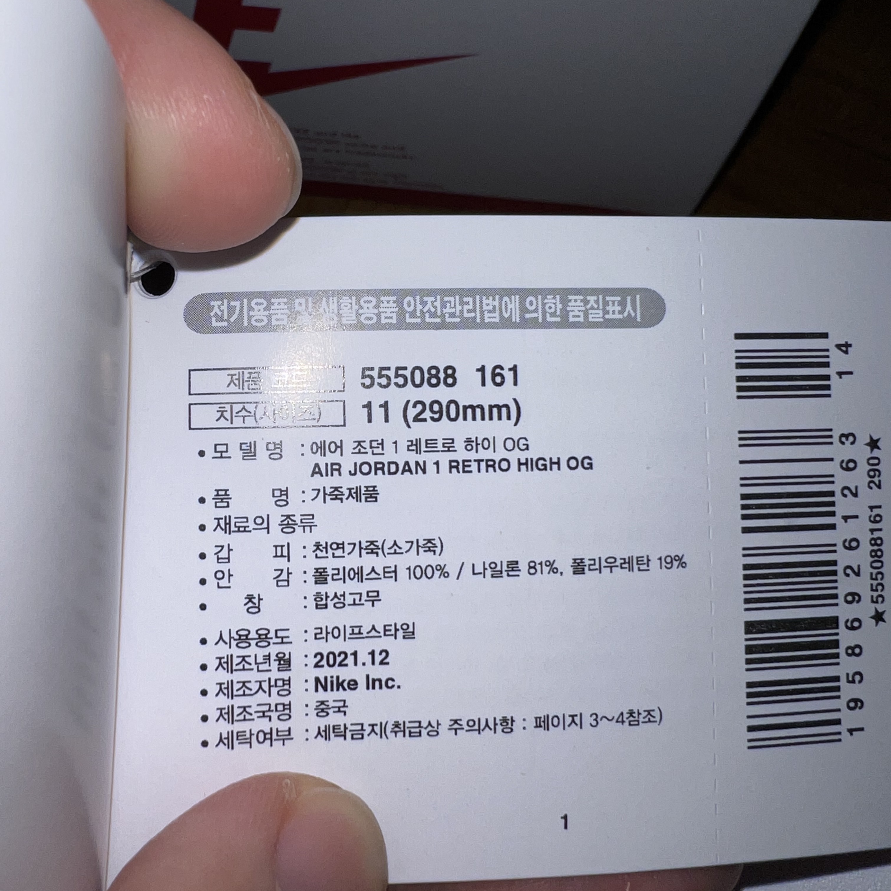 Jordan 1 Retro High OG Heritage 착용 스타일 - 3