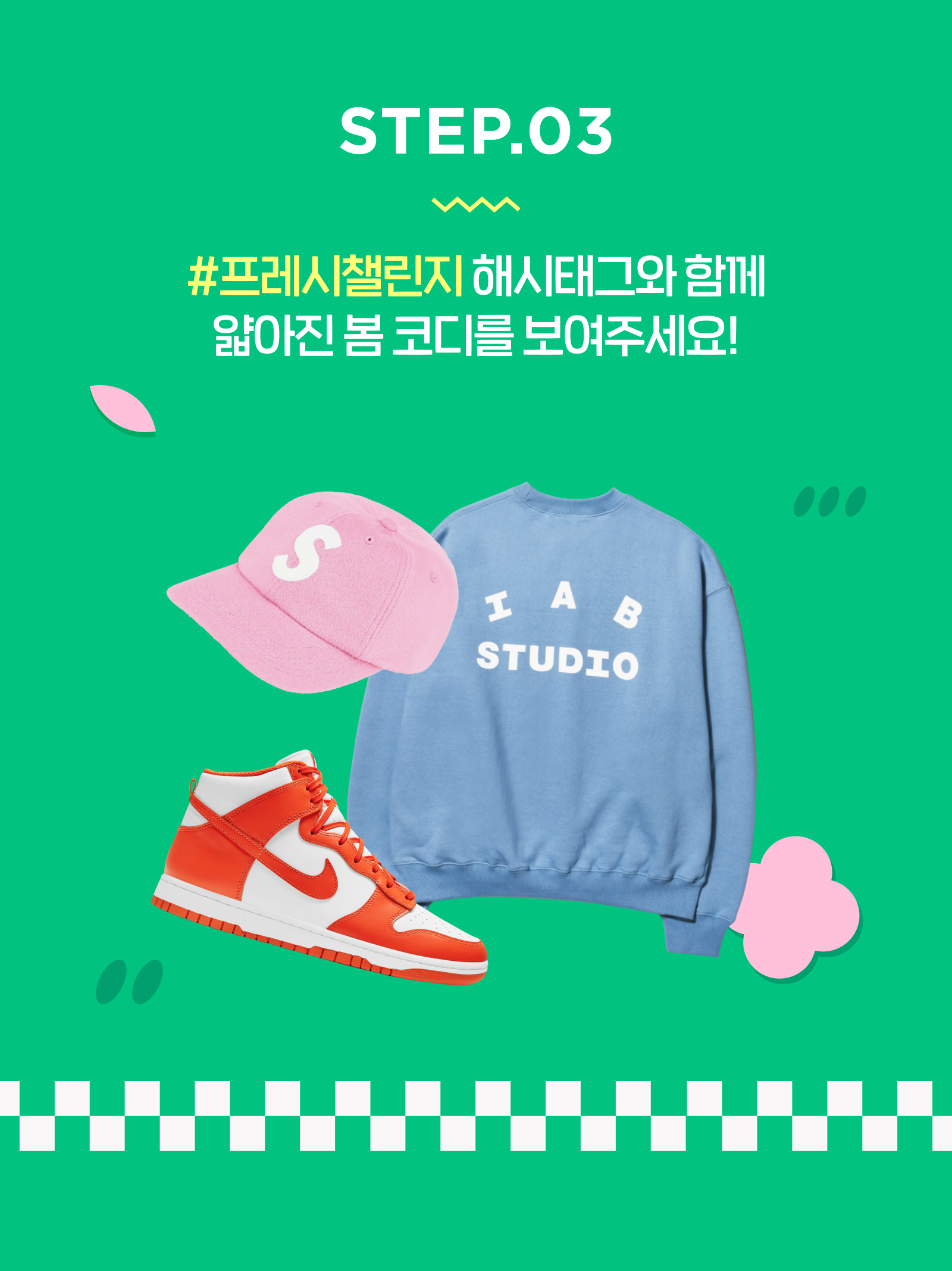 KREAM 챌린지님의 스타일 - 4