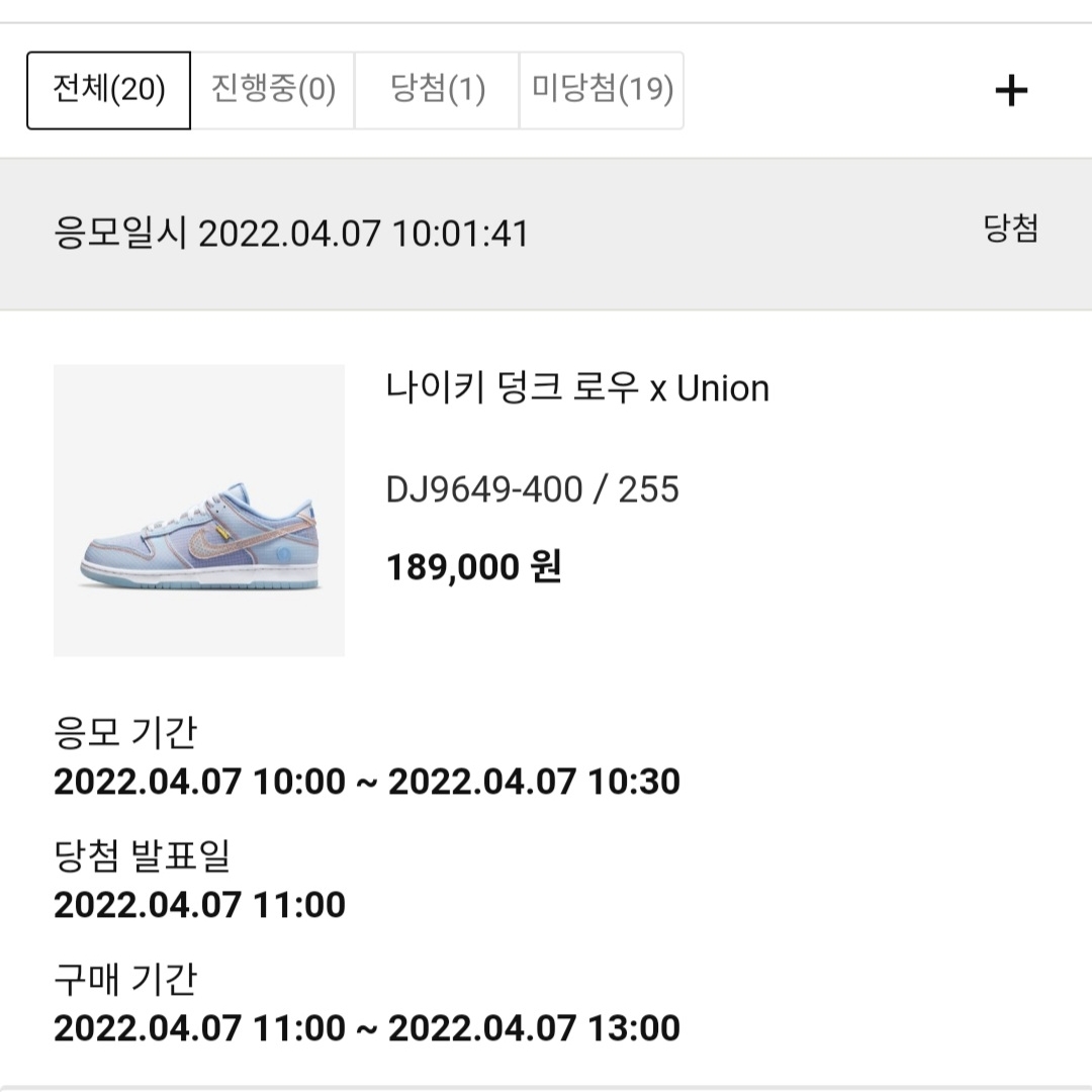 Nike x Union Dunk Low Passport Pack Argon 착용 스타일 - 5