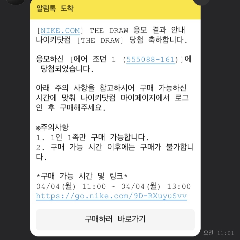 Jordan 1 Retro High OG Heritage 착용 스타일 - 1