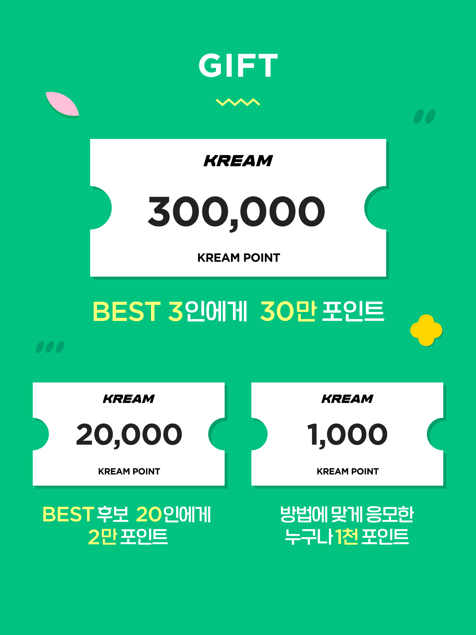 KREAM 챌린지님의 스타일 - 5