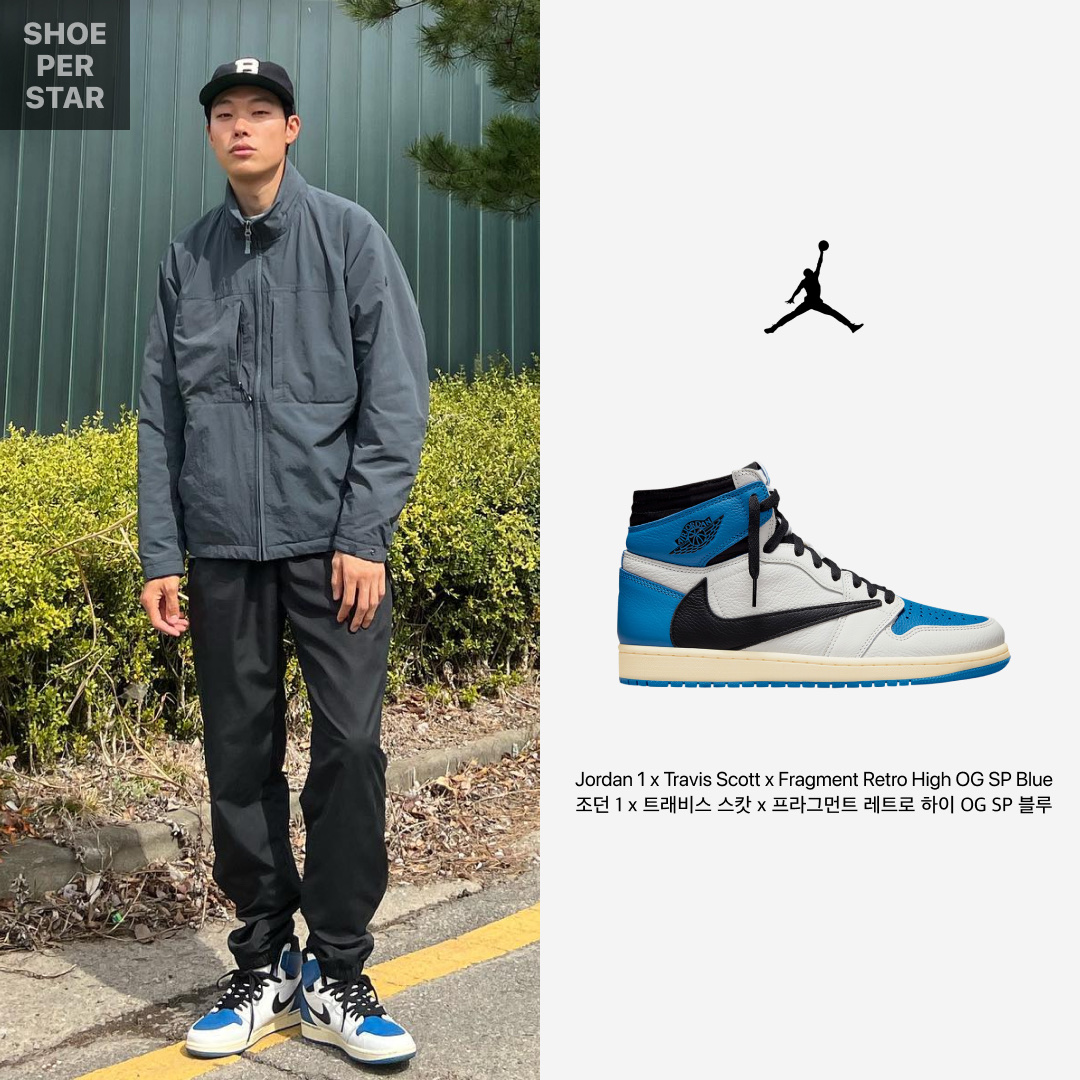 Jordan 1 x Travis Scott x Fragment Retro High OG SP Military Blue, Nike x Cactus Plant Flea Market L/S Jersey Grey - US/EU 착용 스타일 - 1