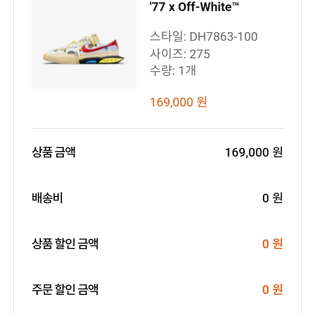 Nike x Off-White Blazer Low '77 White and University Red 착용 스타일