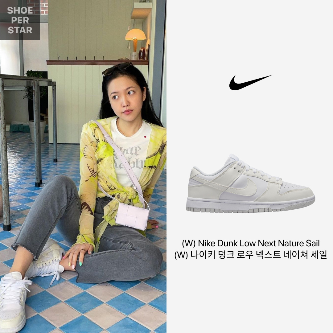 (W) Nike Dunk Low Next Nature Sail, Bottega Veneta Mini Leather Cassette Mirth Washed 착용 스타일 - 1