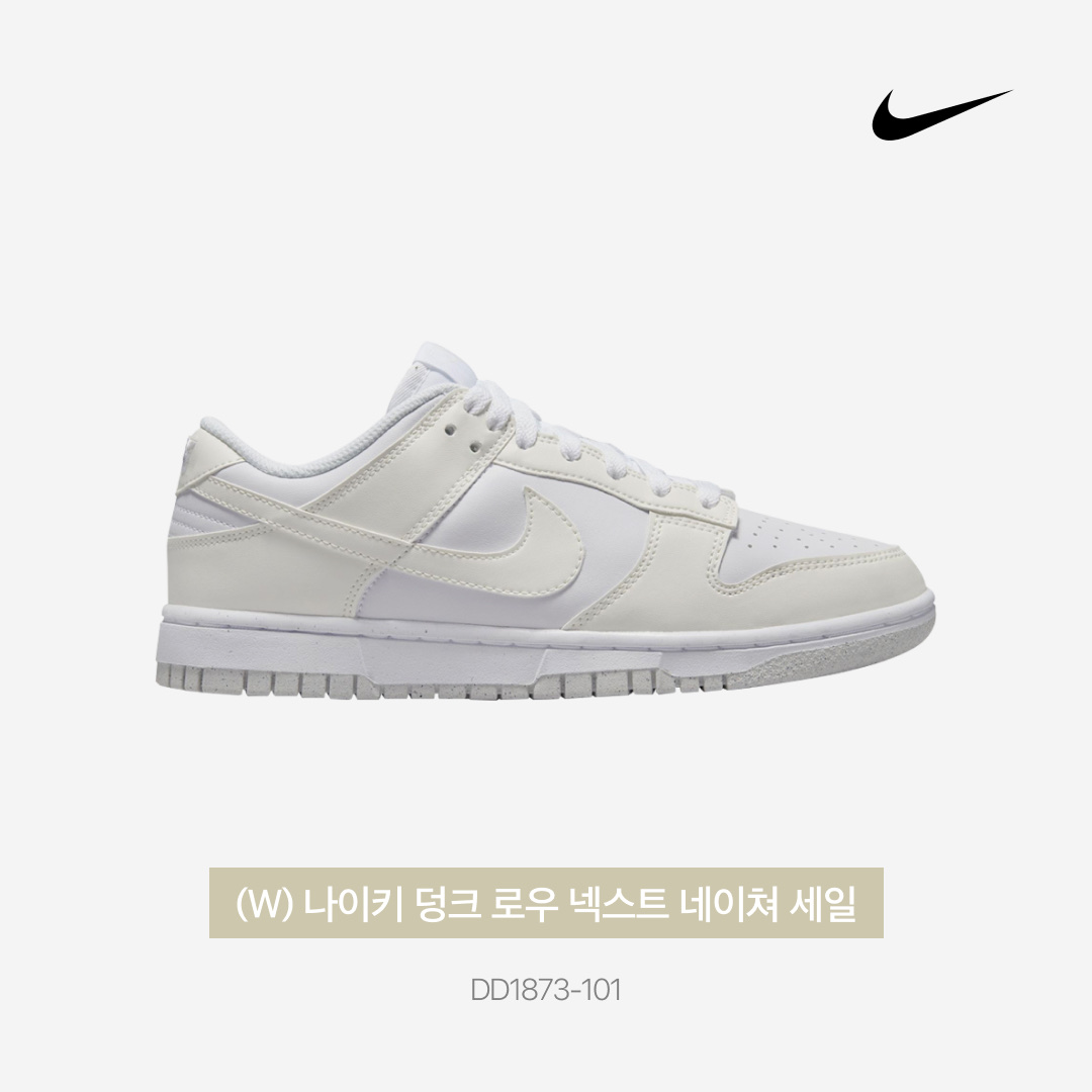 (W) Nike Dunk Low Next Nature Sail, Bottega Veneta Mini Leather Cassette Mirth Washed 착용 스타일 - 5