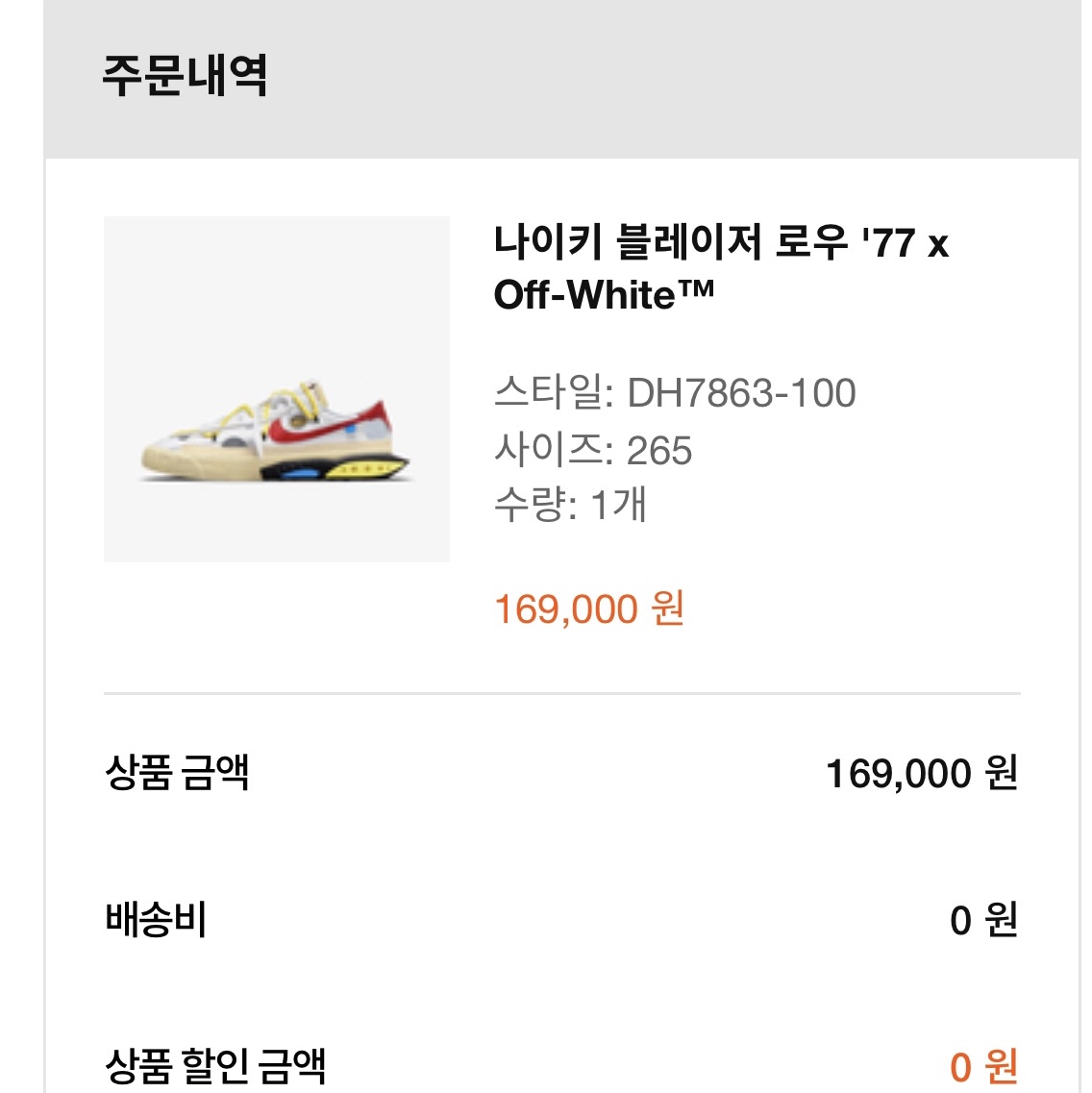Nike x Off-White Blazer Low '77 White and University Red 착용 스타일 - 2
