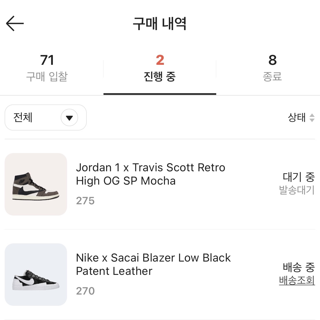 Nike x Sean Cliver SB Dunk Low Holiday Special, Jordan 1 x Travis Scott Retro High OG SP Mocha 착용 스타일 - 2