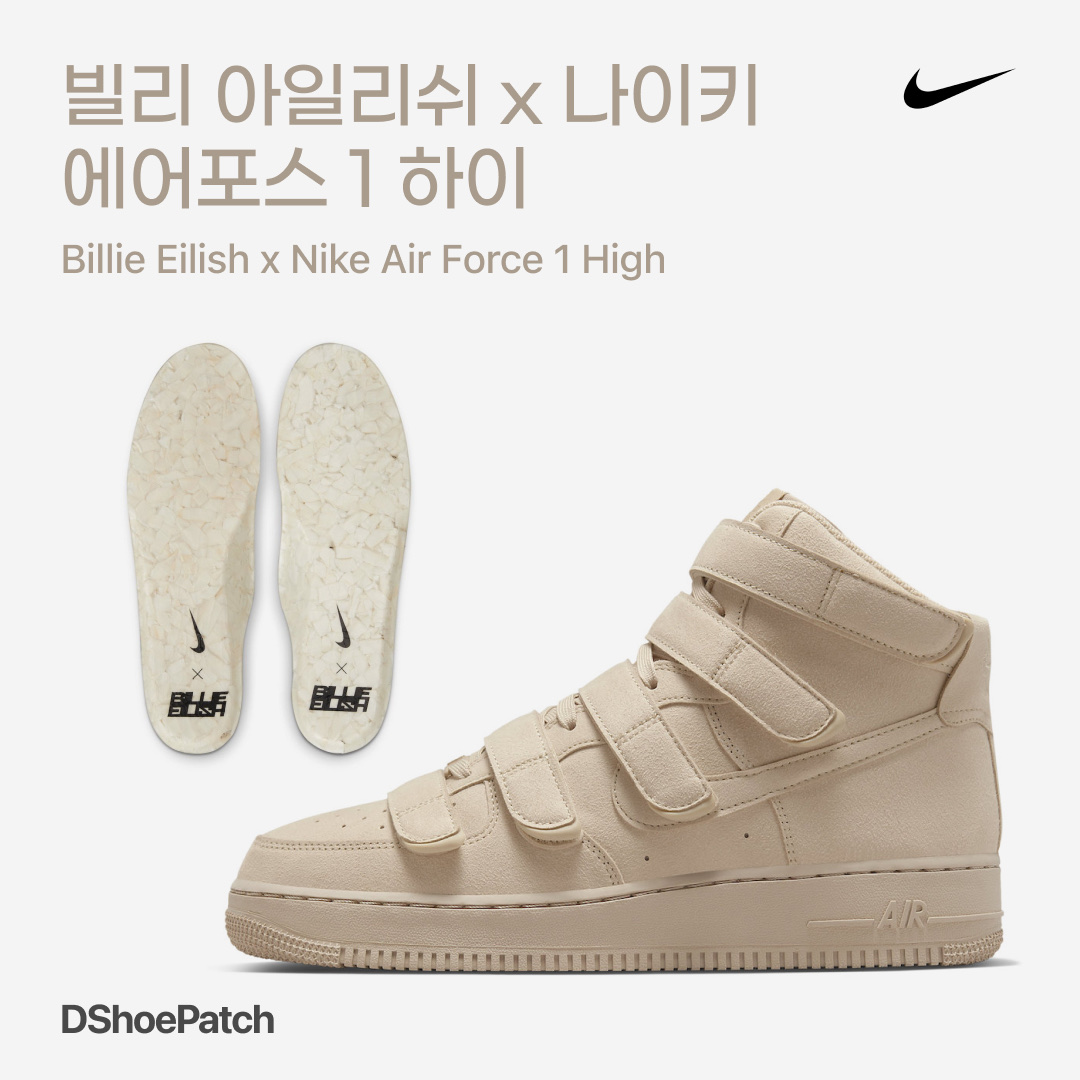 Nike x Billie Eilish Air Force 1 High '07 SP Mushroom 착용 스타일 - 1