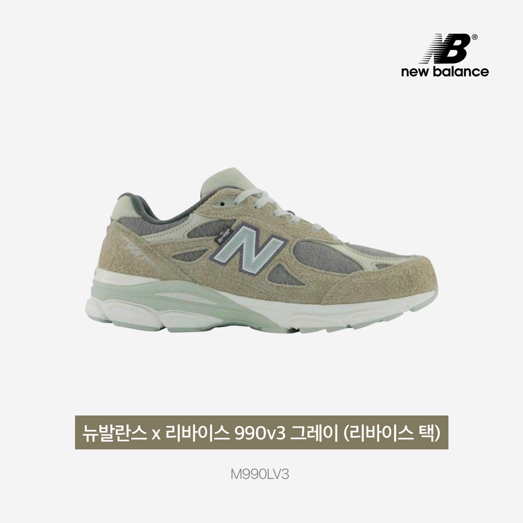 New Balance x Levi's 990v3 Grey (Levi's Tag) 착용 스타일 - 3