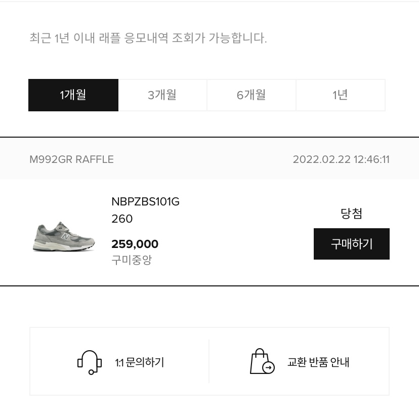 New Balance 992 Made in USA Grey - D Standard 착용 스타일