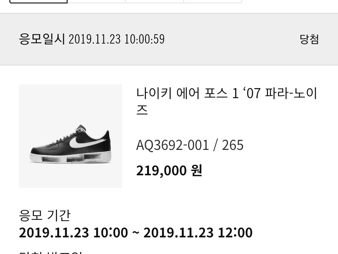 Nike x Peaceminusone Air Force 1 Low Para-Noise 착용 스타일 - 1