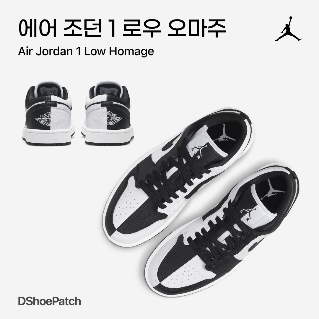(W) Jordan 1 Low SE Black White 착용 스타일 - 1