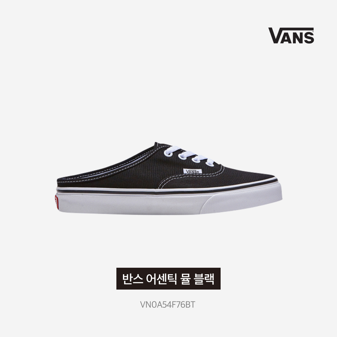 Vans Authentic Mule Black 착용 스타일 - 3