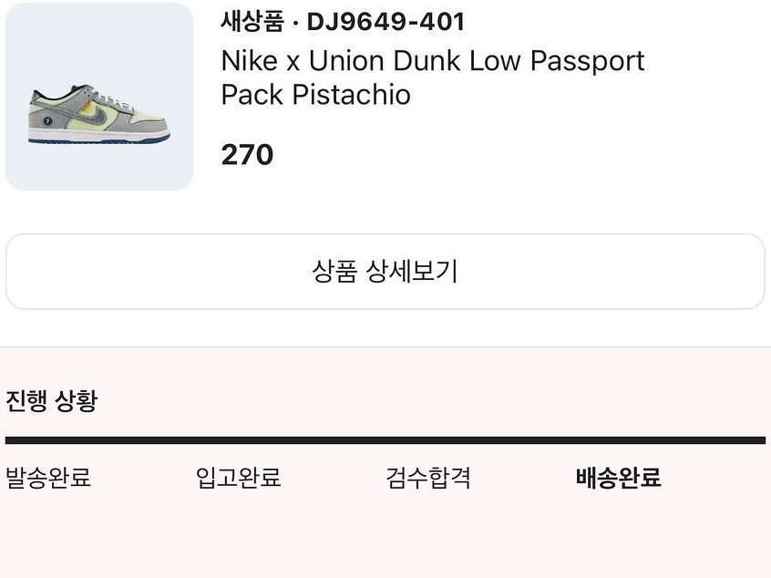 Nike x Union Dunk Low Passport Pack Pistachio, Nike x Union Dunk Low Passport Pack Argon 착용 스타일 - 1