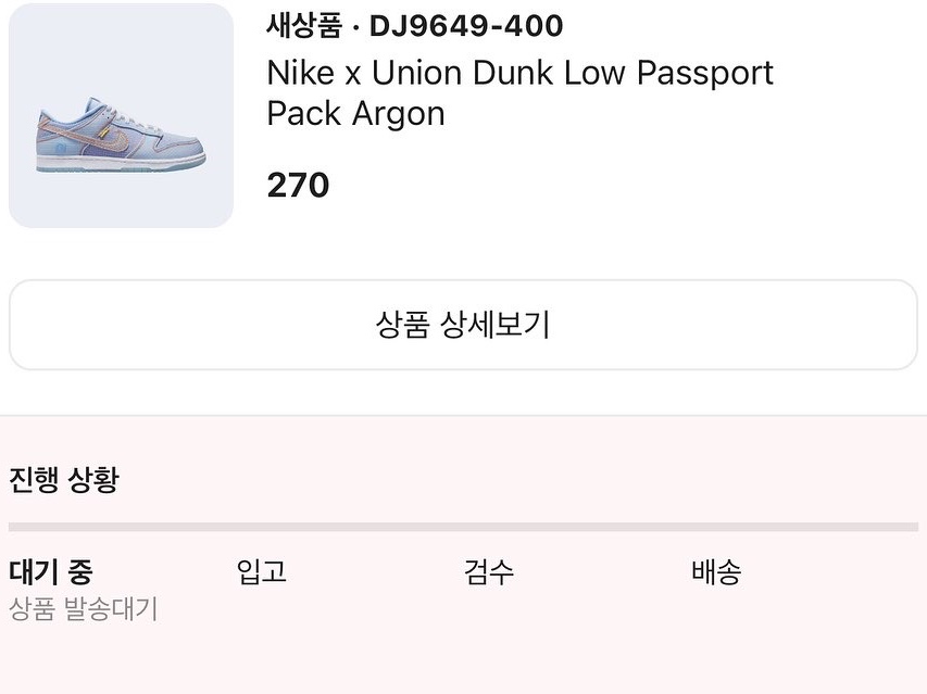 Nike x Union Dunk Low Passport Pack Pistachio, Nike x Union Dunk Low Passport Pack Argon 착용 스타일 - 3