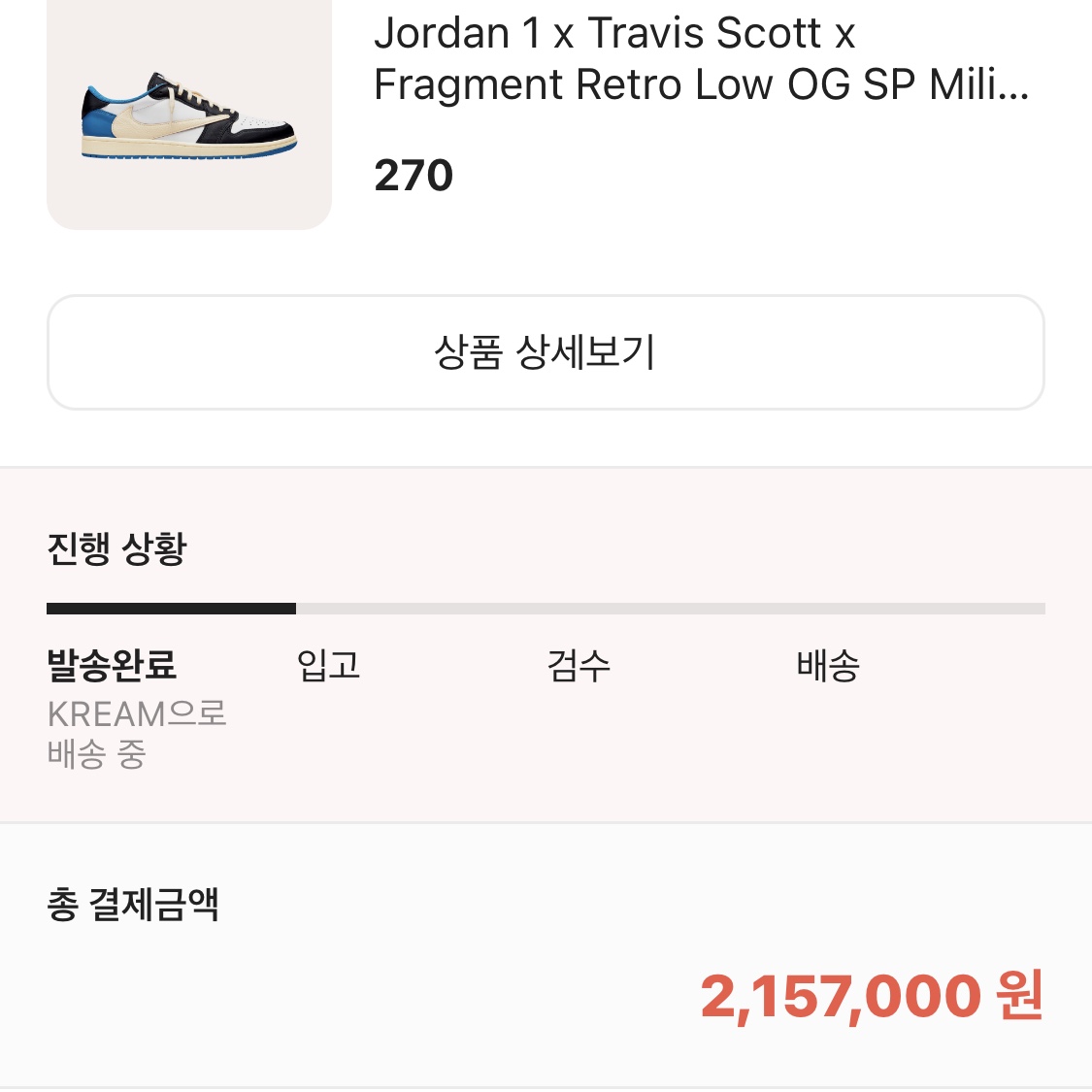 Jordan 1 x Travis Scott x Fragment Retro Low OG SP Military Blue 착용 스타일 - 1