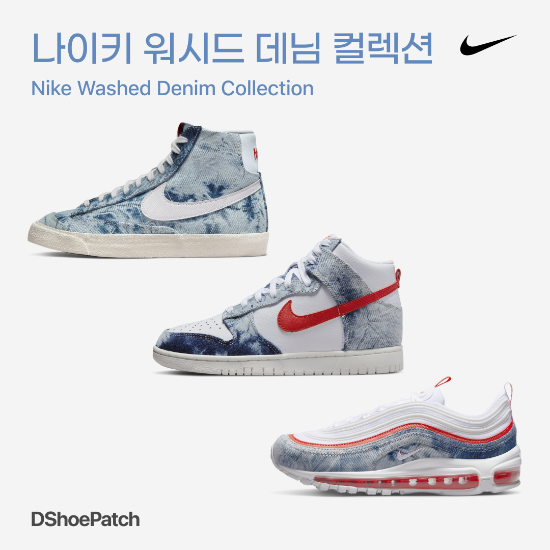 (GS) Jordan 1 Low Washed Denim, Jordan 1 Low SE Washed Denim 착용 스타일 - 1