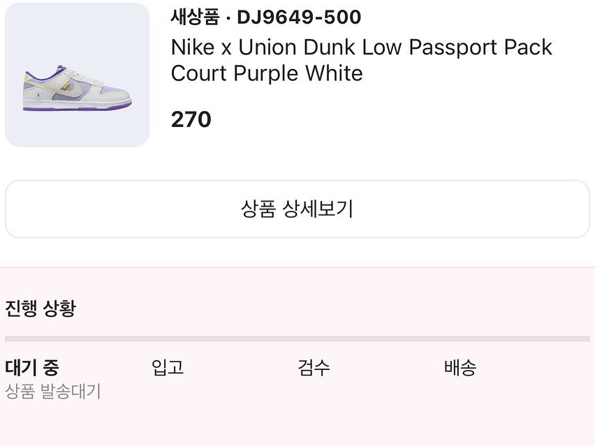 Nike x Union Dunk Low Passport Pack Pistachio, Nike x Union Dunk Low Passport Pack Argon 착용 스타일 - 2
