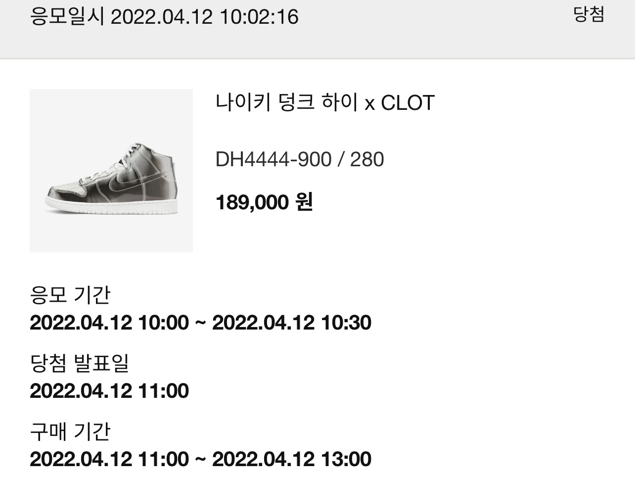 Nike x Clot Dunk High Flux 착용 스타일 - 4