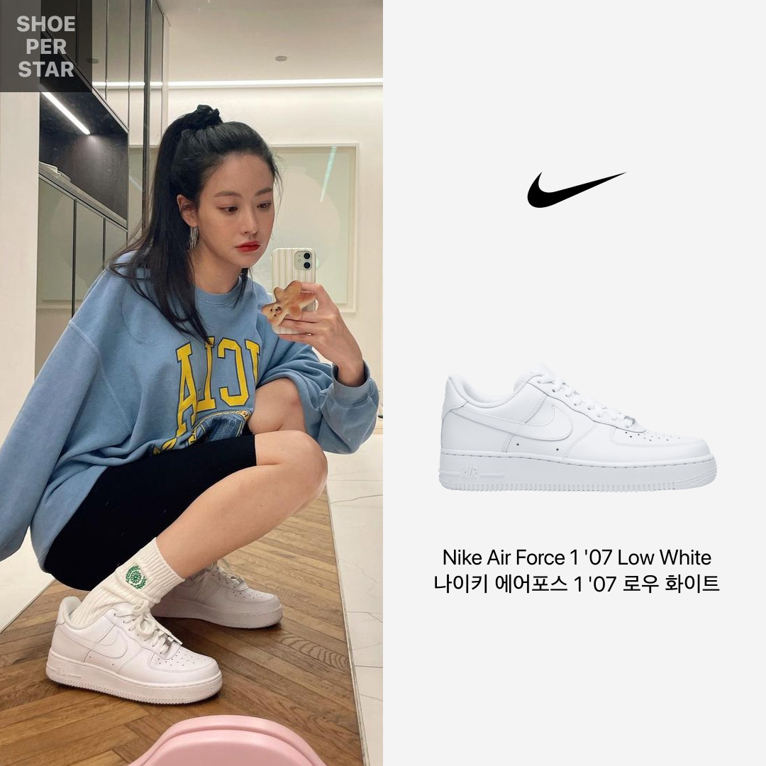 Nike Air Force 1 '07 Low White, (W) Nike Air Force 1 '07 Low White 착용 스타일 - 1