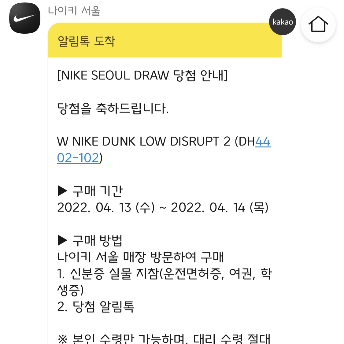 (W) Nike Dunk Low Disrupt 2 White and University Blue 착용 스타일