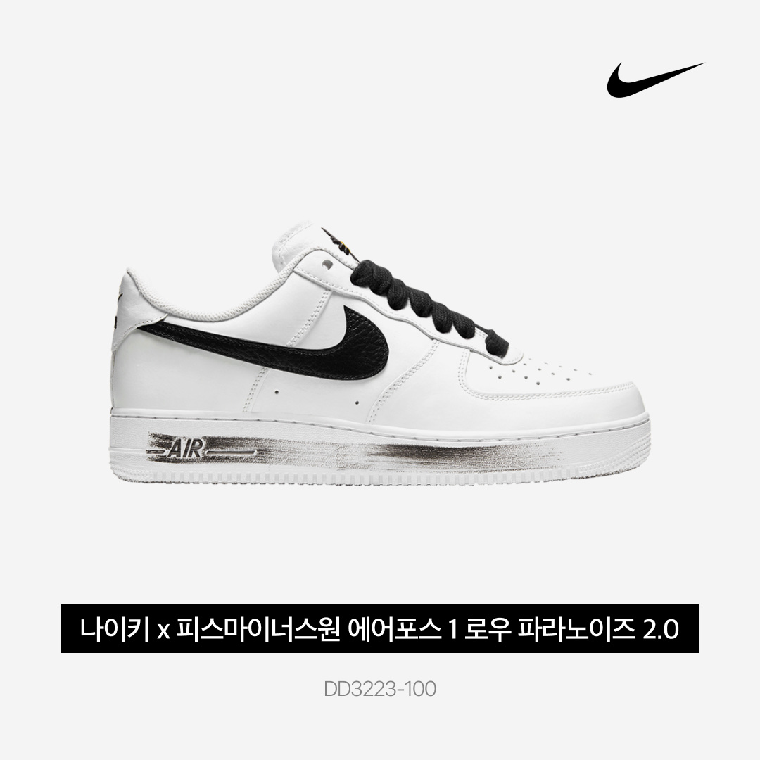 Nike x Peaceminusone Air Force 1 Low Para-Noise 2.0 착용 스타일 - 5