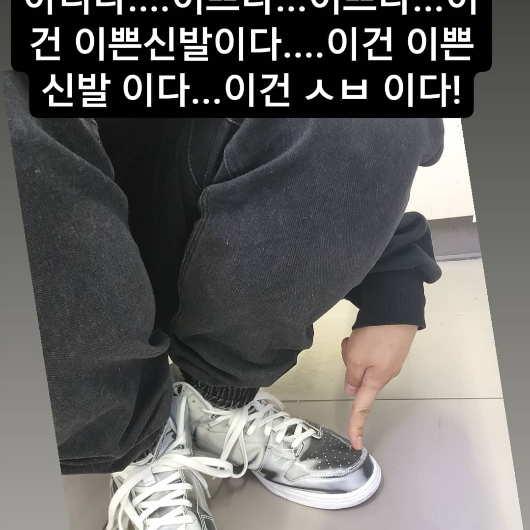 Nike x Clot Dunk High Flux 착용 스타일