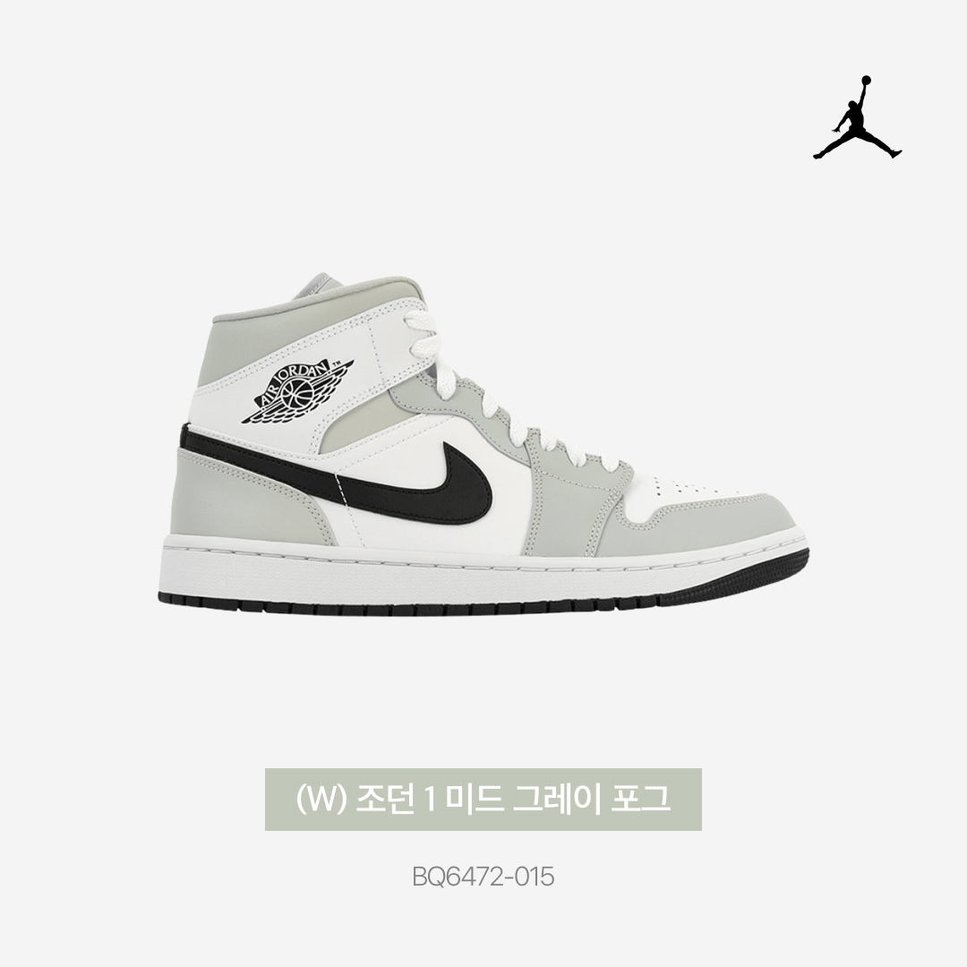 (W) Jordan 1 Mid Grey Fog 착용 스타일 - 5