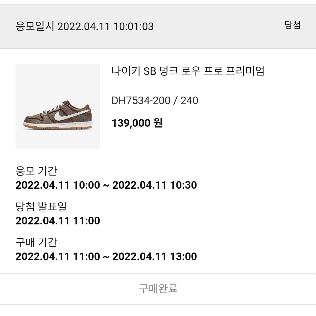 KREAM 스타일