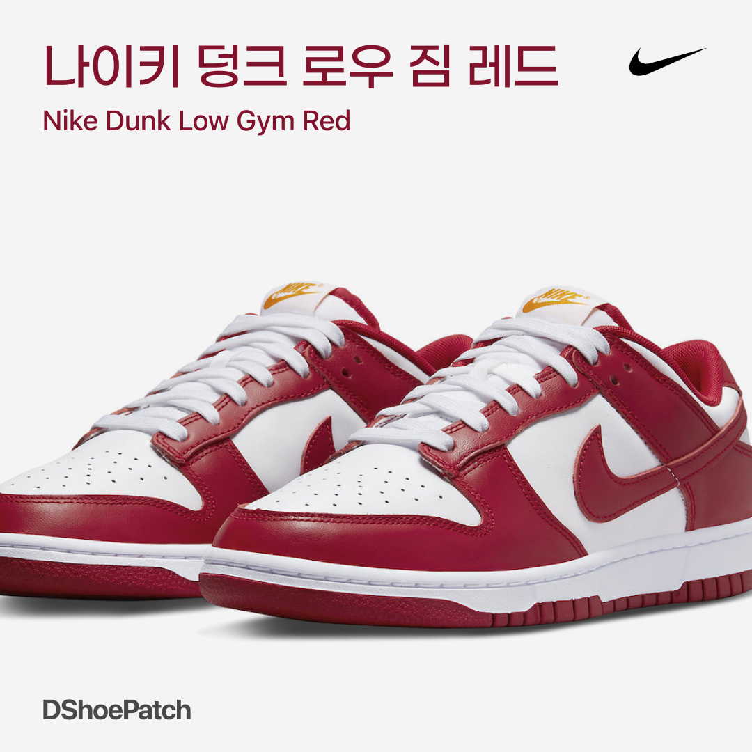 Nike Dunk Low Retro Gym Red 착용 스타일 - 1