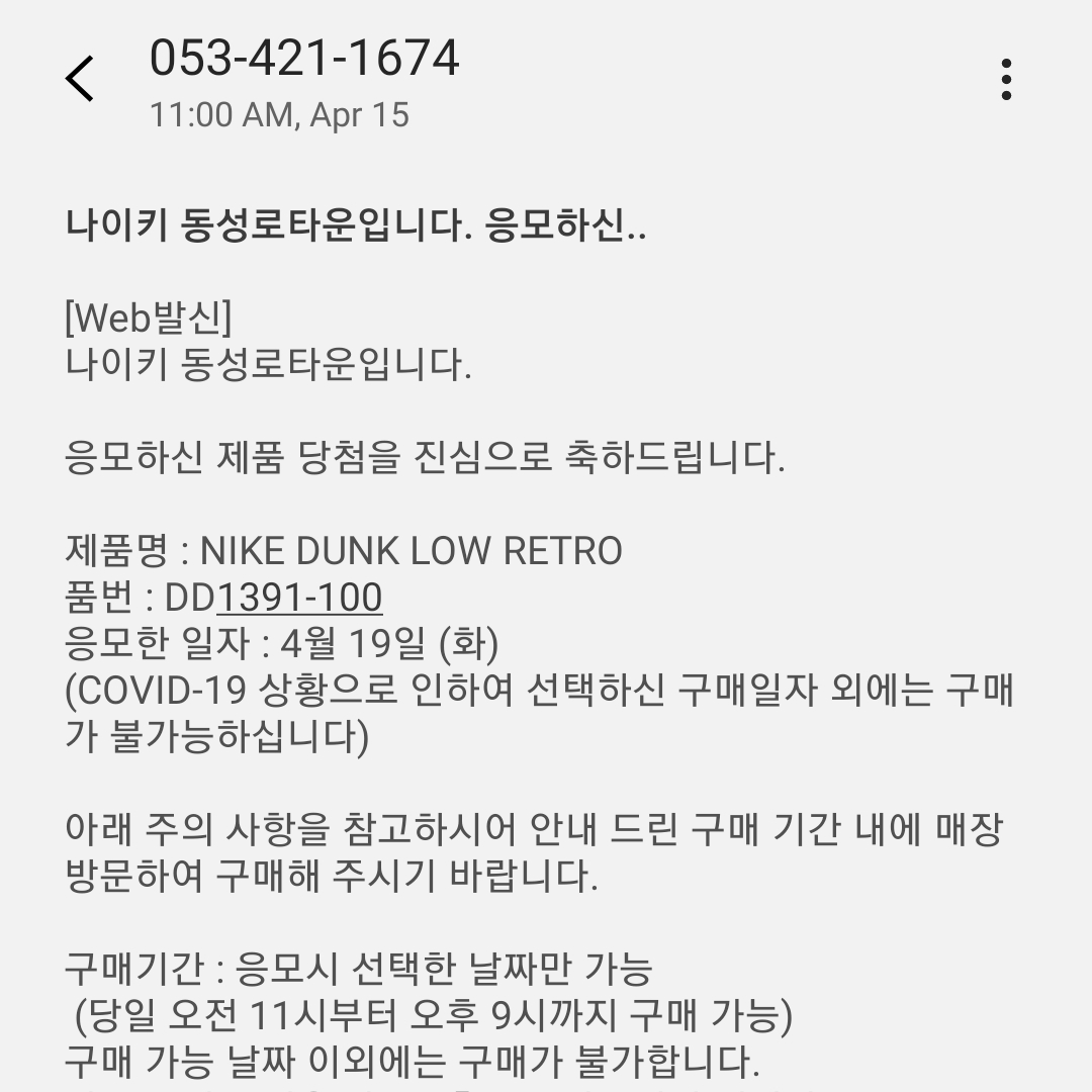 Nike Dunk Low Retro Black 착용 스타일