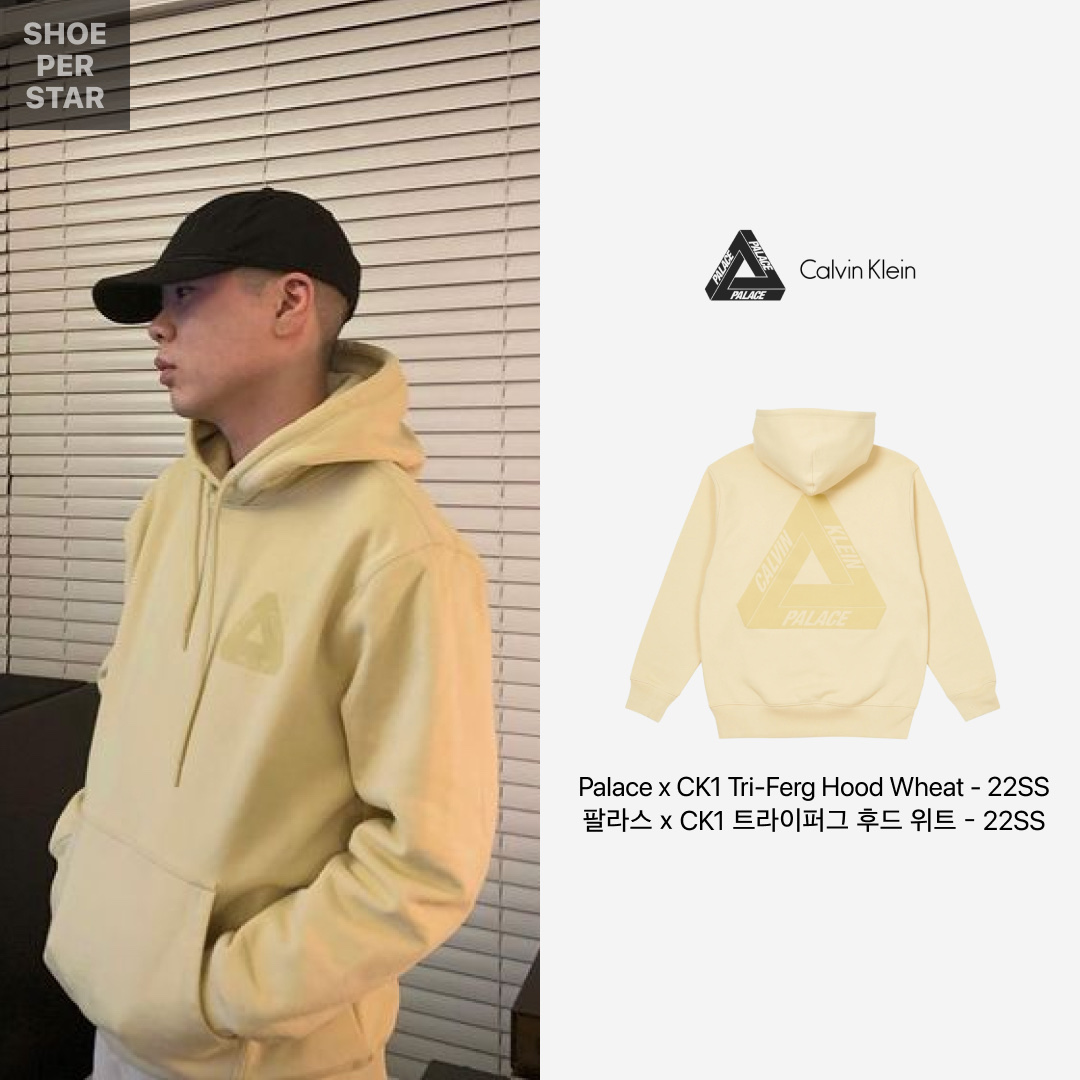 Palace x CK1 Tri-Ferg Hood Wheat - 22SS, Palace x CK1 Relaxed Trucker Denim Jacket Tinted Sandstone Indigo - 22SS 착용 스타일 - 2