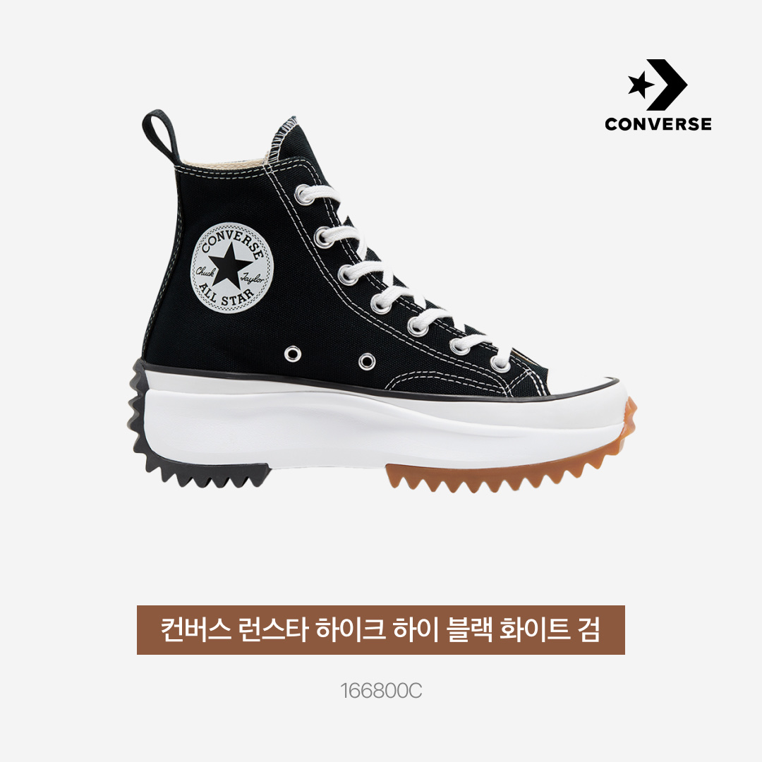 Converse Run Star Hike Hi Black White Gum 착용 스타일 - 5