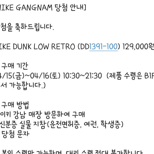 Nike Dunk Low Retro Black 착용 스타일