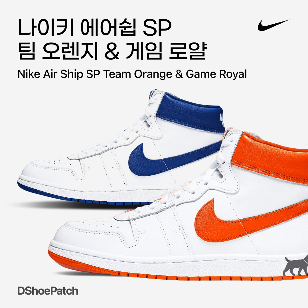 Jordan Air Ship Pro Banned, Jordan New Beginnings Pack 1 & Nike Air Ship 착용 스타일 - 1