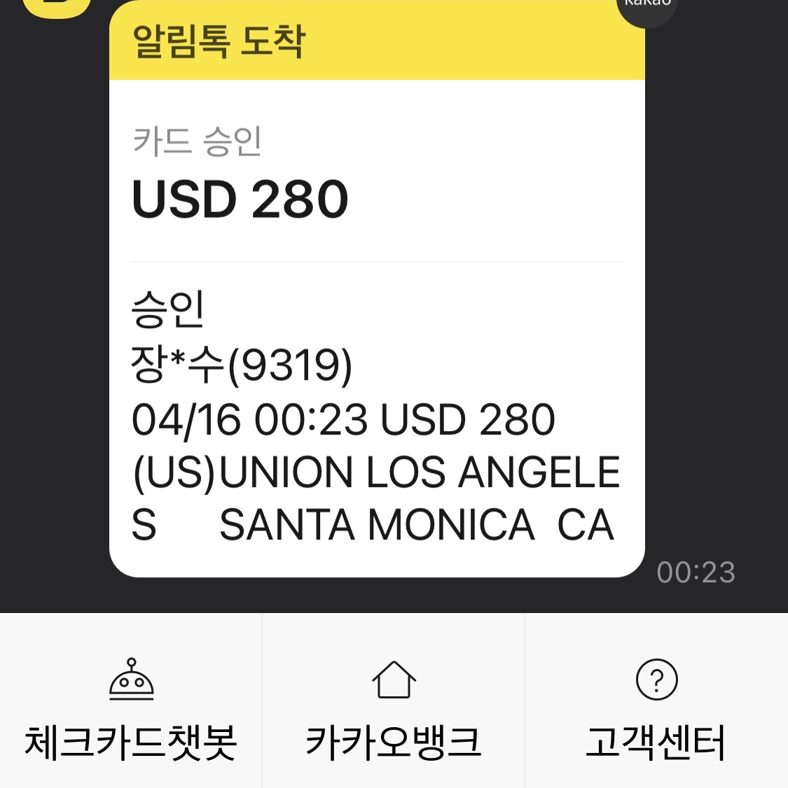 당첨은다음생에..👋님의 스타일 - 2