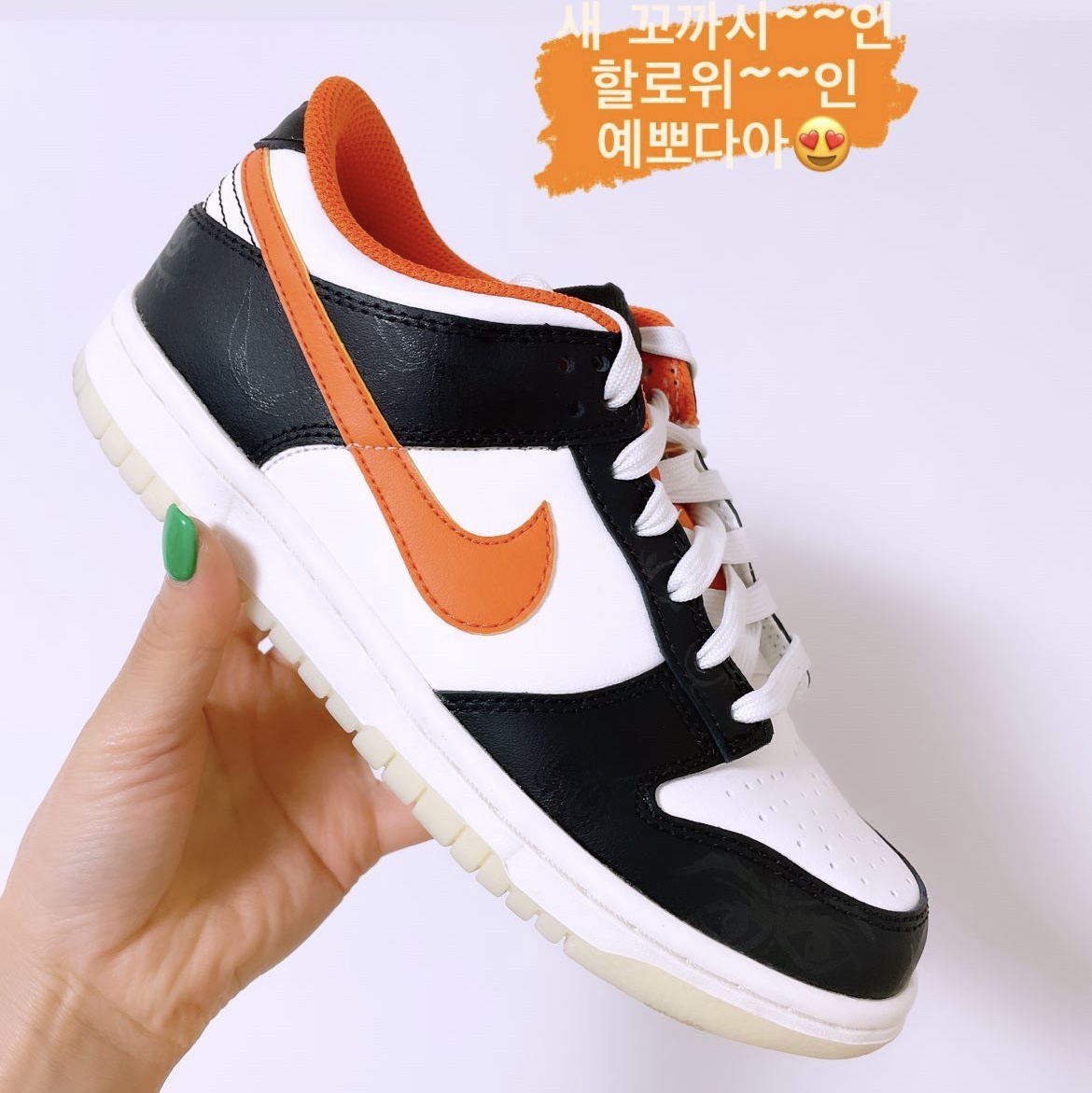 (GS) Nike Dunk Low PRM Halloween 착용 스타일