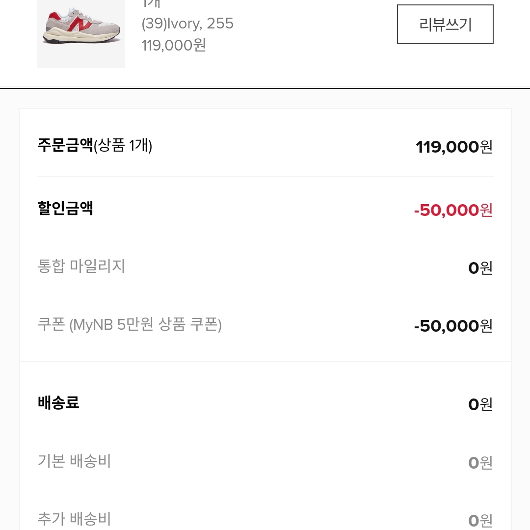 New Balance 5740 Grey Red 착용 스타일 - 5