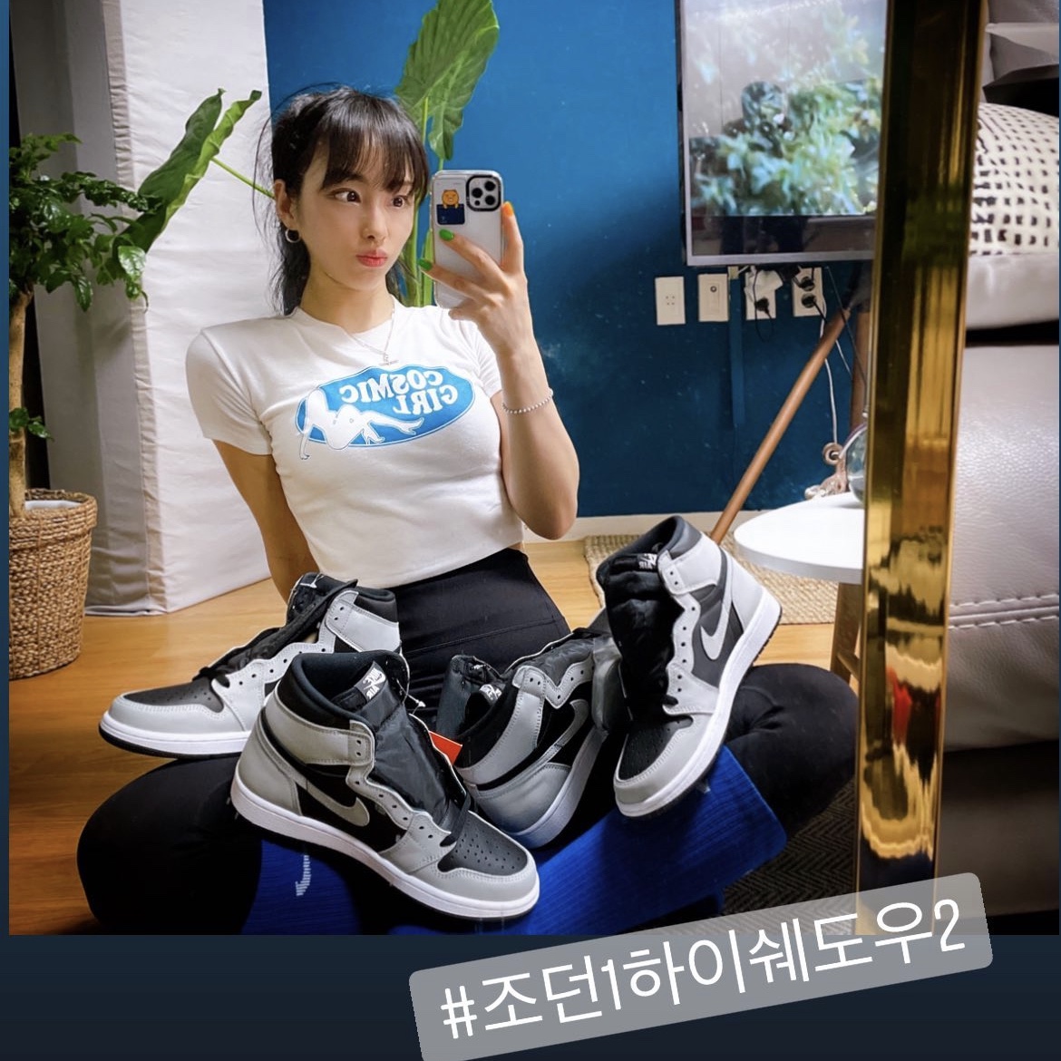 Jordan 1 Retro High OG Shadow 2.0 착용 스타일