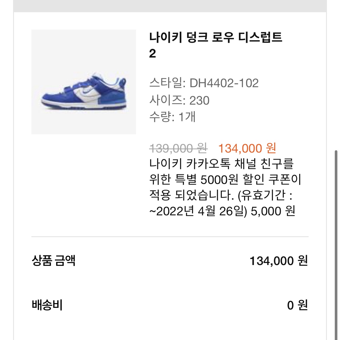 (W) Nike Dunk Low Disrupt 2 White and University Blue 착용 스타일 - 1