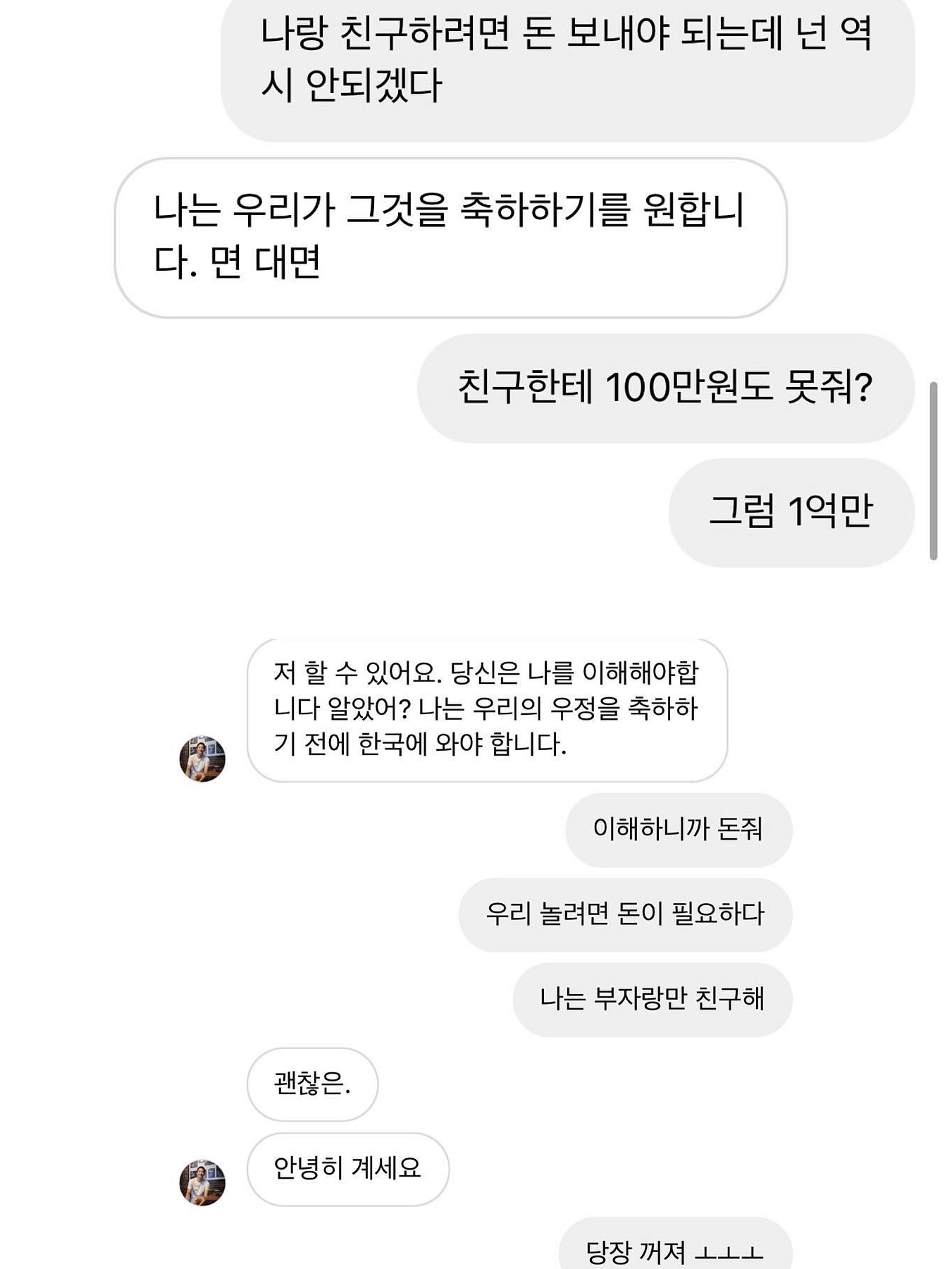 이루다님의 스타일 - 2