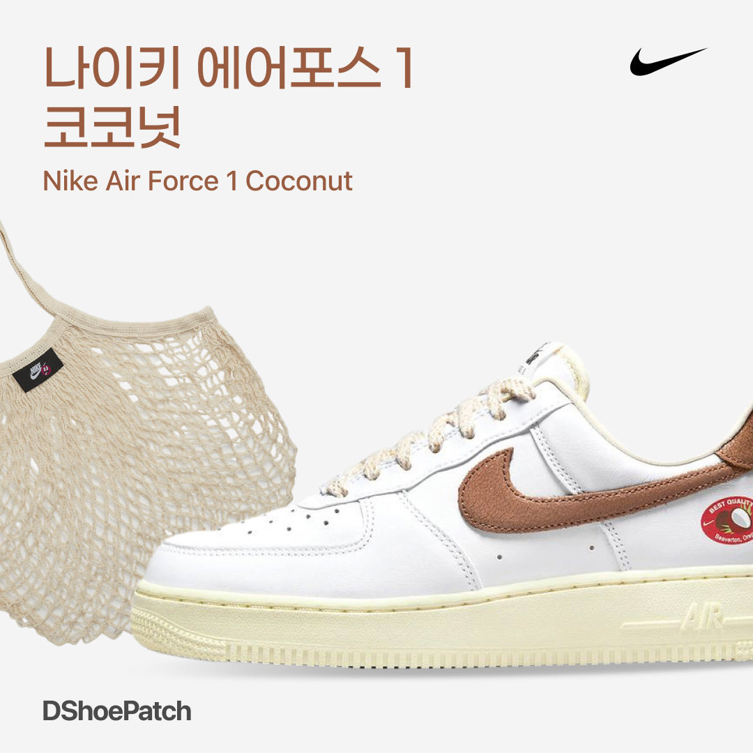 Jordan 1 Low SE Chocolate Bliss, Nike Air Force 1 High Retro QS Summit White Chocolate 착용 스타일 - 1