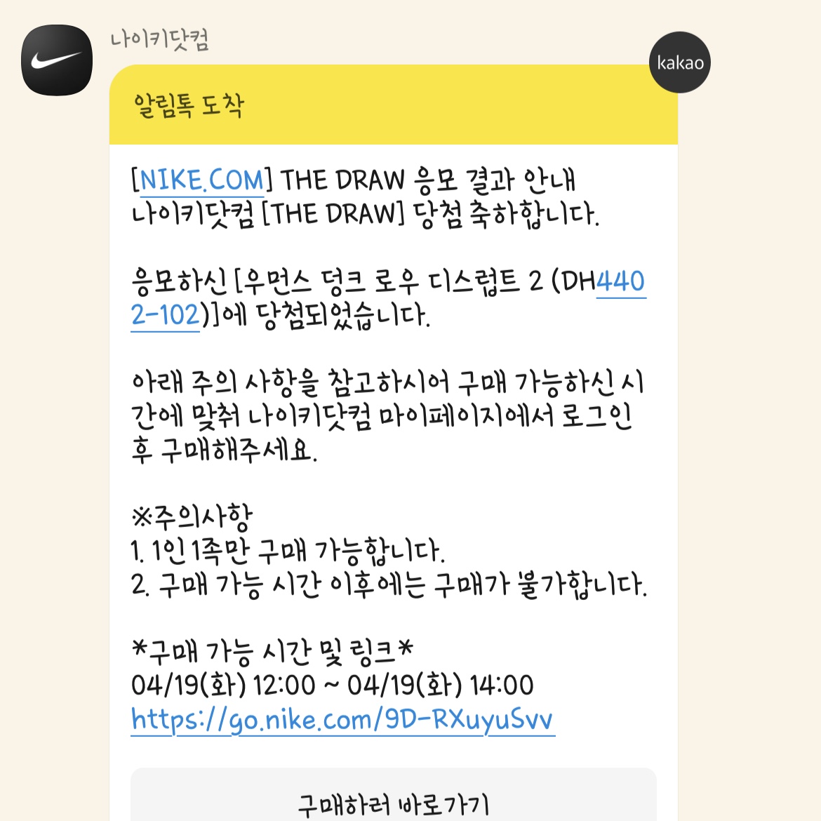 (W) Nike Dunk Low Disrupt 2 White and University Blue 착용 스타일 - 3
